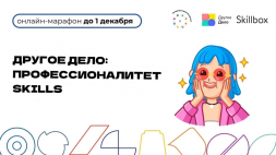 Новость