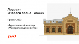 Новость