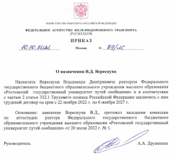 Новость