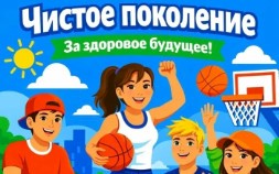 Новость